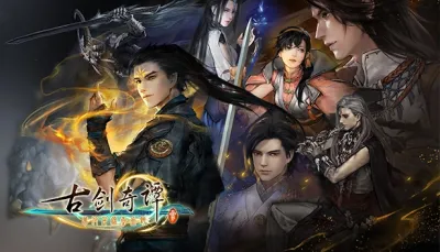 Gujian3(古剑奇谭三)